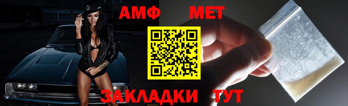 АМФ Розовый Великий Новгород