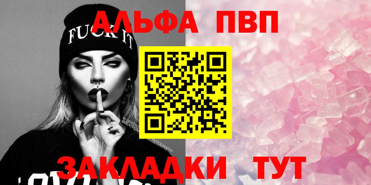 Альфа ПВП СК КРИС  Alpha PVP СК КРИС  Alpha PVP мука  APVP  Вход с VPN  Великий Новгород 