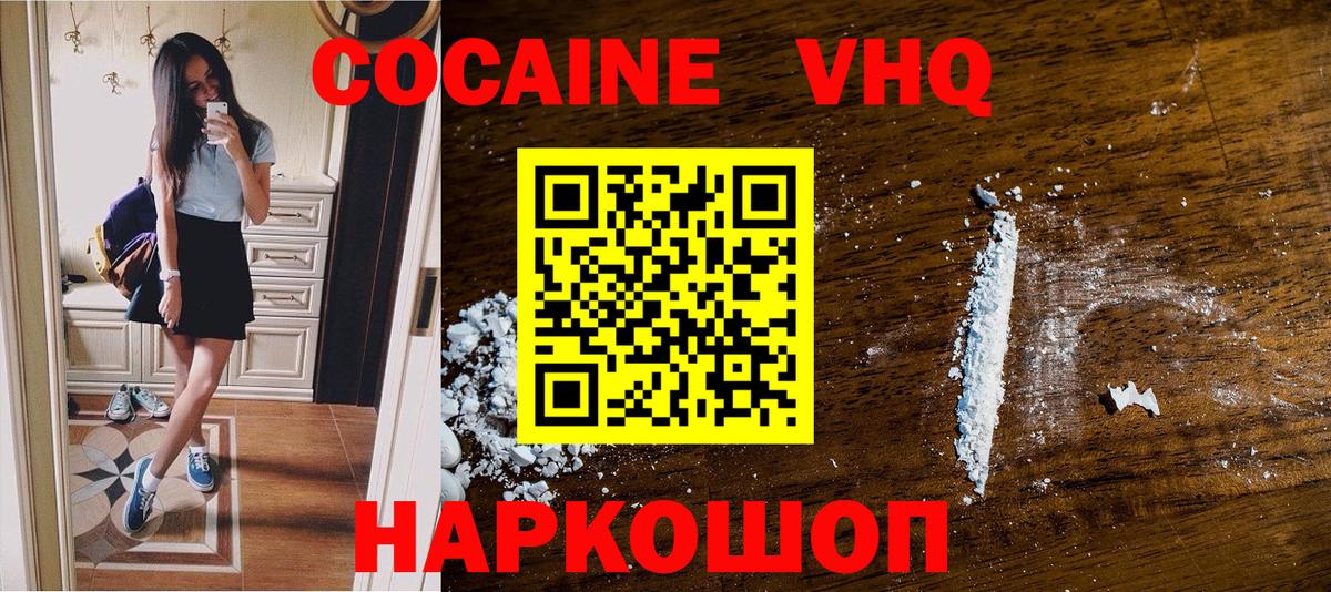 КОКАИН Columbia  Вход с VPN  Кокаин  COCAIN Эквадор  Великий Новгород 