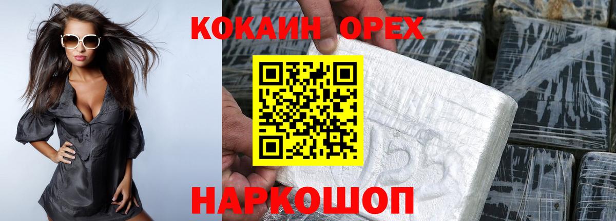 COCAIN Columbia Великий Новгород