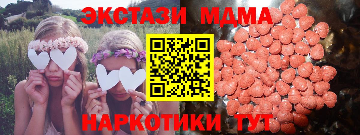 Экстази  Экстази Philipp Plein  Вход с VPN  гидра зеркало  Ecstasy таблы  Великий Новгород 