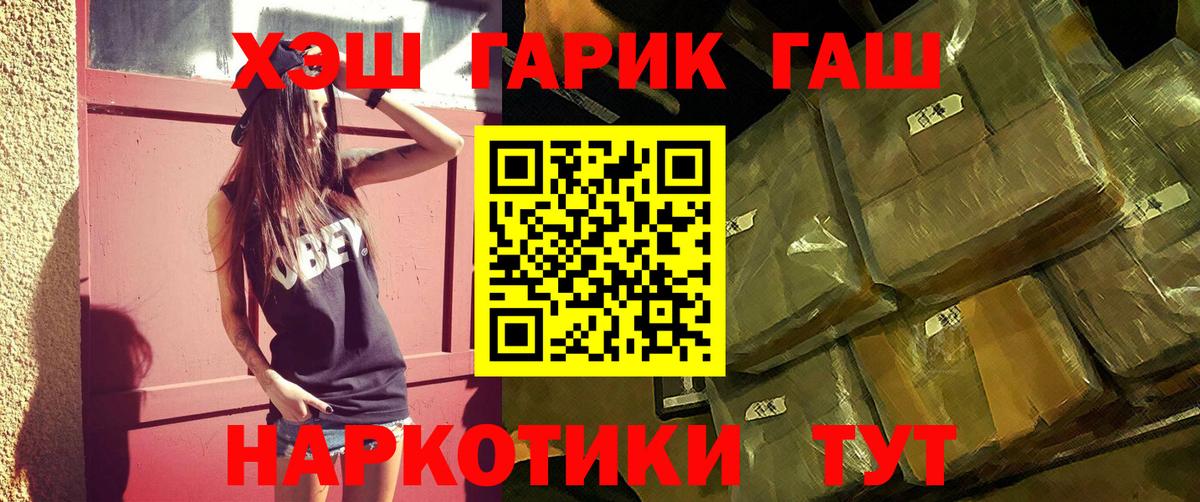 ГАШИШ гарик  Вход с VPN  наркошоп  Великий Новгород  ГАШИШ Premium 