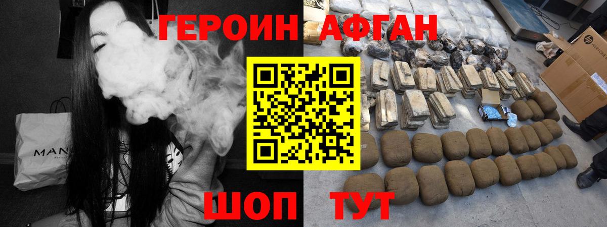 Героин гречка Великий Новгород
