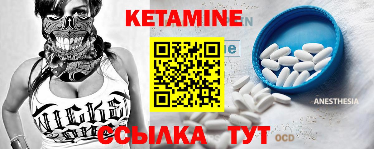 Кетамин VHQ  КЕТАМИН VHQ  Вход с VPN  Великий Новгород 