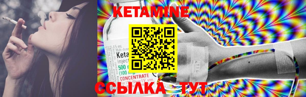 Кетамин VHQ Великий Новгород