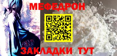 мефедрон Малоярославец