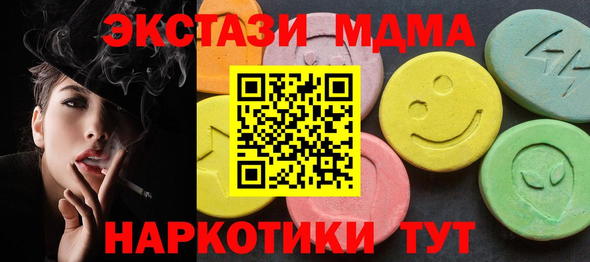 Великий Новгород  MDMA молли  МДМА  Вход с VPN  MDMA Molly 