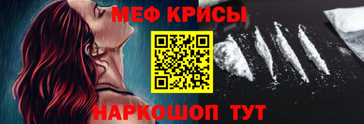 МЕФ кристаллы  МЕФ  Вход с VPN  Великий Новгород  МЕФ VHQ 