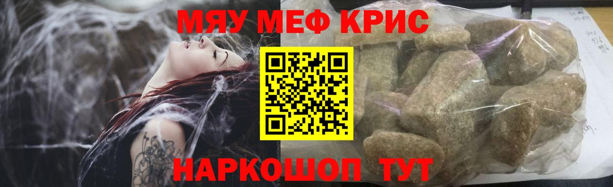 Мефедрон мука Великий Новгород