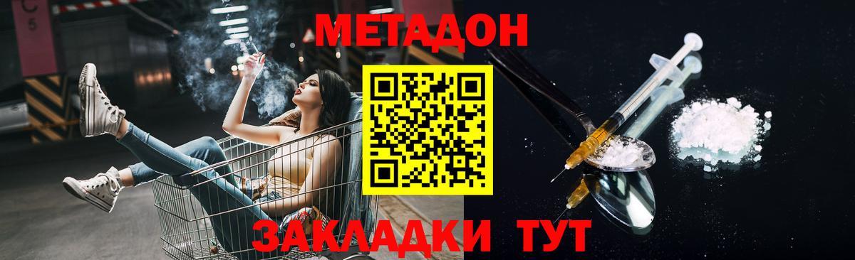 Метадон VHQ Великий Новгород
