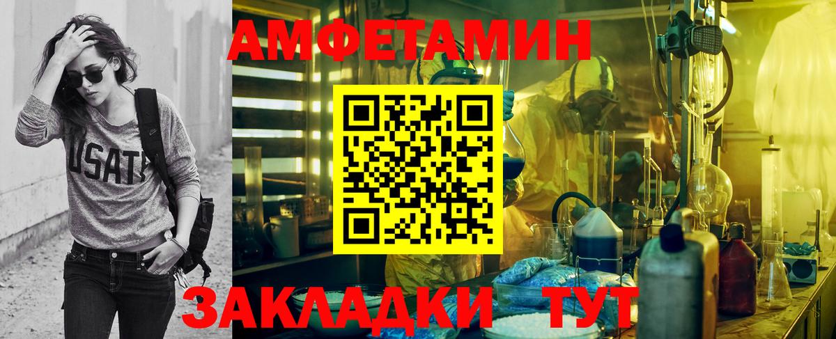 Первитин мет  МЕТАМФЕТАМИН  Великий Новгород  Вход с VPN 