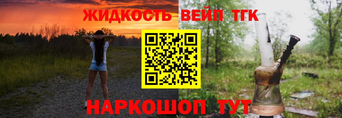ТГК гашишное масло  Вход с VPN  Великий Новгород 